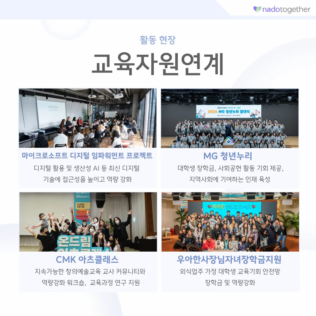 [파트너소개] 사단법인 JUMP
