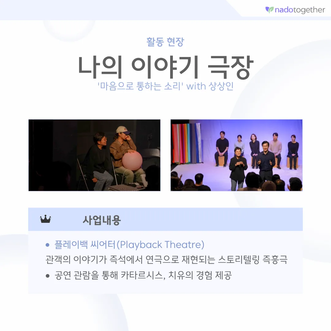 [파트너사 소개] 사단법인 행복공장