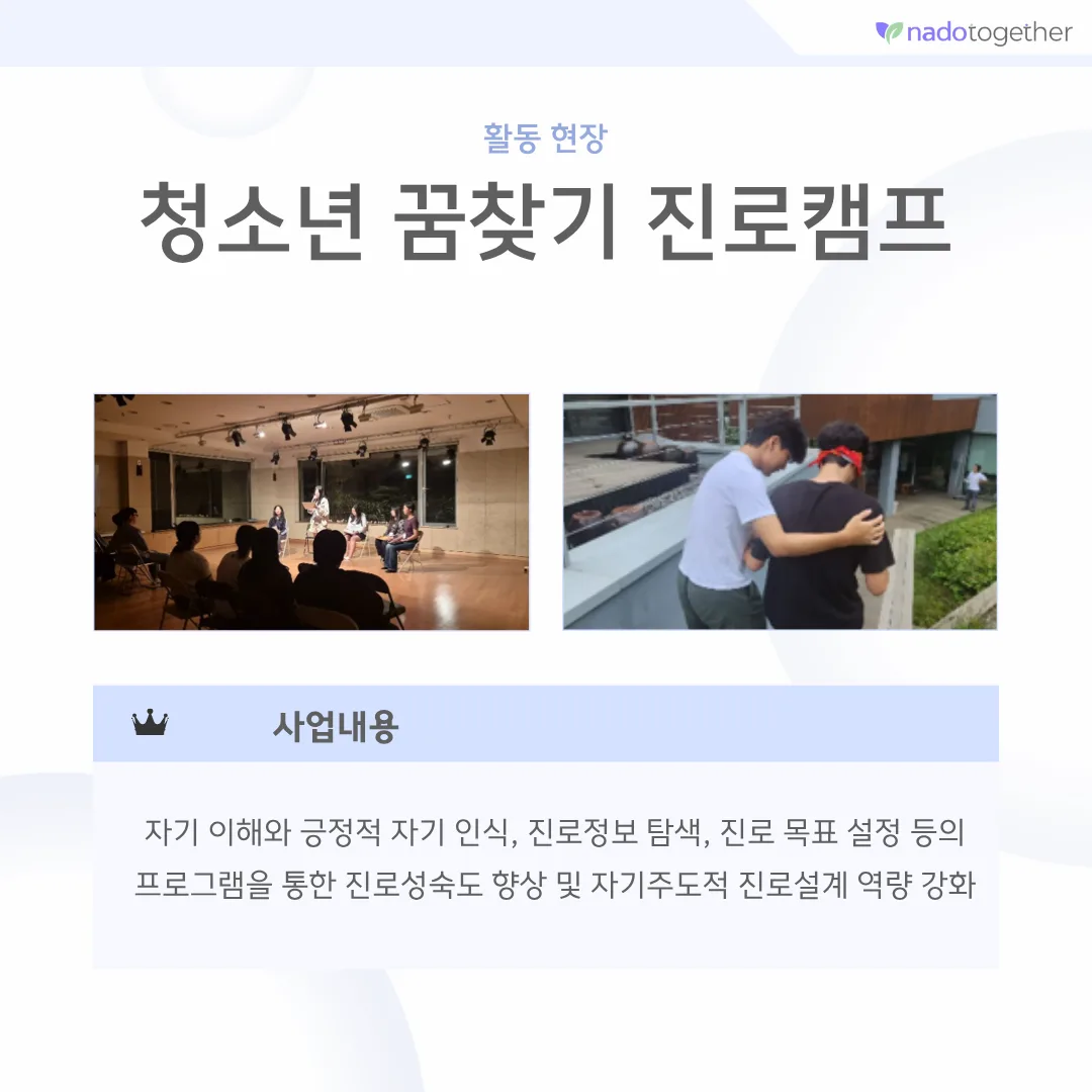 [파트너사 소개] 사단법인 행복공장