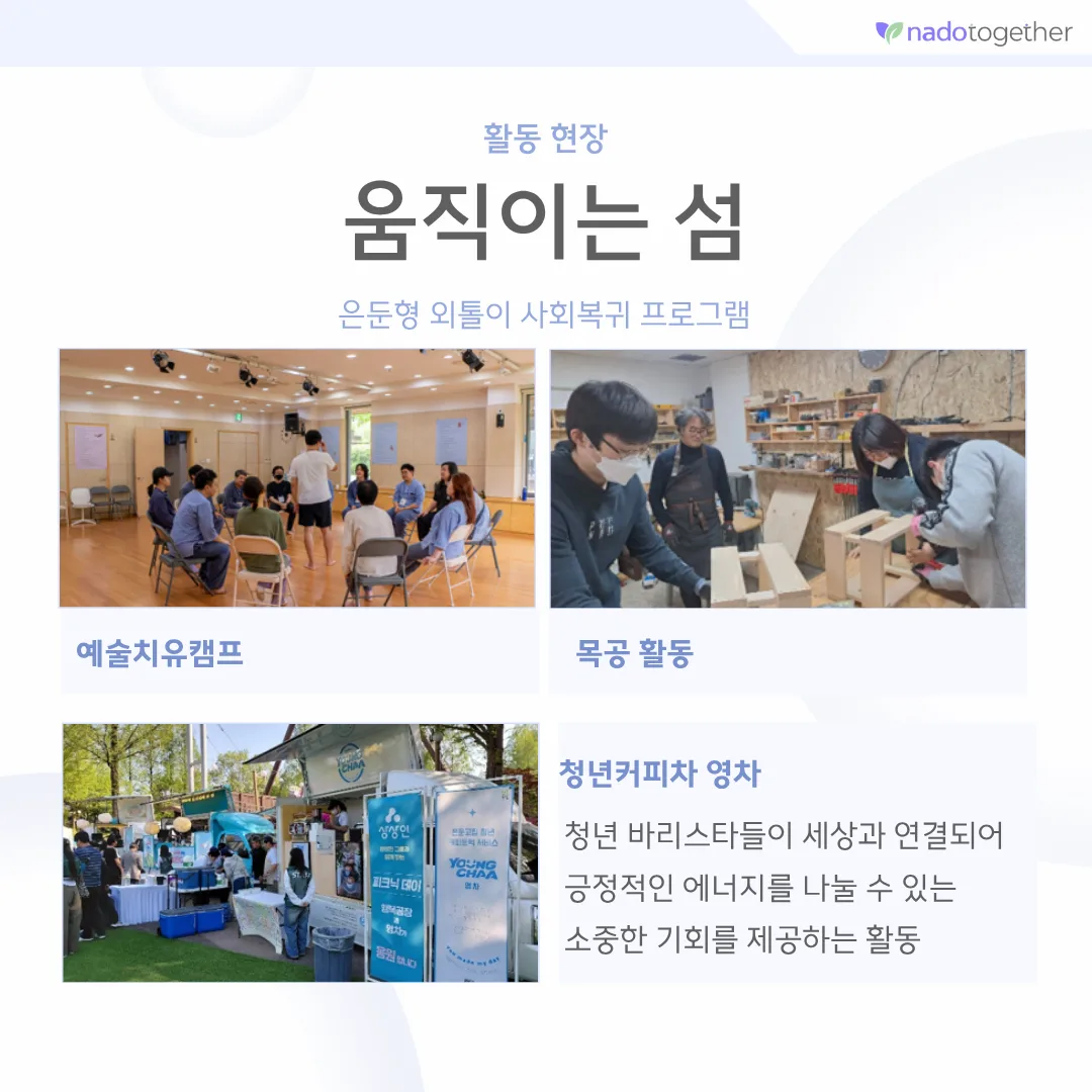 [파트너사 소개] 사단법인 행복공장